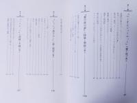 シェイクスピアの香り