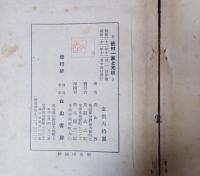 笹村一家と光枝