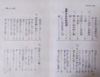 趣味の世界歴史