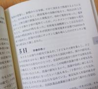 今日もワクワク366日
