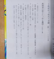 これがにっぽん