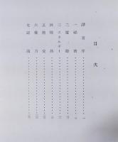 バルザック論
