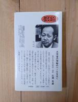 宇宙と星99の謎／宇宙人・ブラックホール・宇宙の果まで