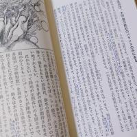 宇宙と星99の謎／宇宙人・ブラックホール・宇宙の果まで
