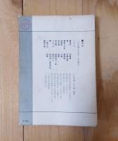 芥川竜之介 : 文芸読本