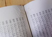 国語の心理