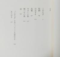 こおろぎ