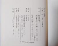 こおろぎ