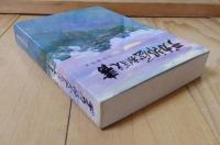 デカ部屋おぼえ書