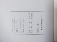 デカ部屋おぼえ書