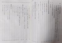 たしかめてきた欧米の教育