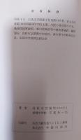 たしかめてきた欧米の教育