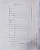 海豹士官行状記