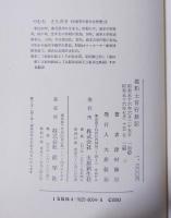 海豹士官行状記