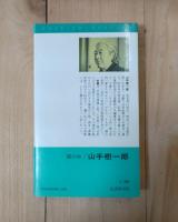 時代小説　霧の中