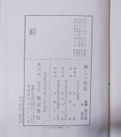 新しい作法