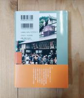 香川県の百年