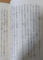 人生泣き笑い説法