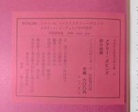 メアリー=ポピンズ ; 砂の妖精