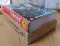 名探偵シャーロック=ホームズ ; 黄金虫・黒ネコ
