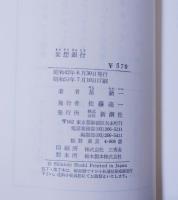 妄想銀行