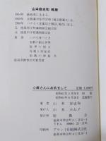 心経さんにお供して