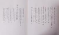 鈍牛待望論 : 大平正芳の血と涙