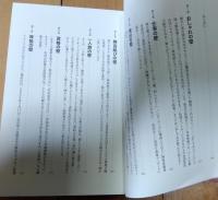 夢をかなえる挑壁思考