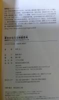 夢をかなえる挑壁思考