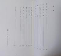讃岐の女