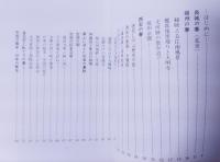 春の大陸を歩く