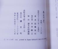 春の大陸を歩く