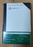 讃岐の小言幸兵衛
