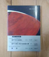 寒の紅