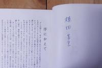 さぬき民話集