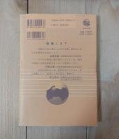 四国経済風土記