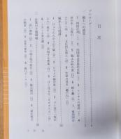 四国経済風土記