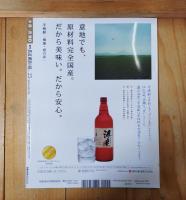 週刊鉄道絶景の旅 : 最新保存版