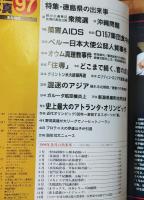 報道写真