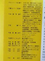 報道写真