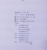 第一次世界大戦前後