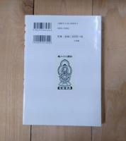 ママチャリお遍路1200km : サラリーマン転覆隊