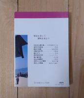 香川県の歴史散歩
