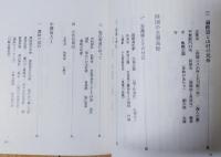 香川県の歴史散歩