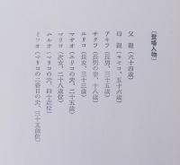 結婚記念日