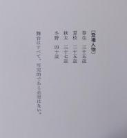 死海のりんご