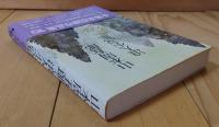 浪人小説集