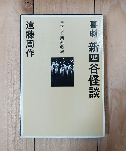 大思想エンサイクロペヂア 31 経済辞典(神田豊穂) / 不二書店 / 古本