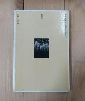 新四谷怪談 : 喜劇