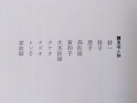 新四谷怪談 : 喜劇